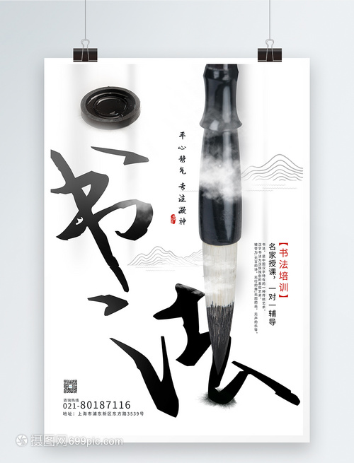 墨韻心香·簡約書法培訓班靜候風華愛好者