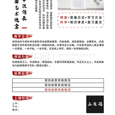 筆墨生香，靜心修性——開啟書法藝術之門