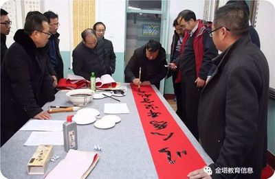 翰墨飄香迎新春——金塔縣書法教師培訓研討班成功舉辦